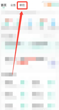 公考雷达官网登录-公考雷达职位如何报名_wishdown.com 公考雷达官网登录入口 公考雷达上的职位怎么去报名