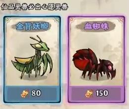 神器传说0氪最强阵容分享_wishdown.com 神器传说0氪最强阵容分享_wishdown.com