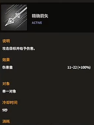 领主契约弓箭手玩法指南_wishdown.com 领主契约弓箭手玩法指南_wishdown.com