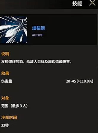 领主契约弓箭手玩法指南_wishdown.com 领主契约弓箭手玩法指南_wishdown.com