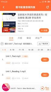 爱听外语如何收藏查看_wishdown.com 爱听外语取消收藏操作示意图