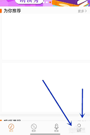 爱听外语如何收藏查看_wishdown.com 爱听外语进入收藏页面指引图