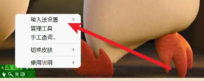 极点五笔输入法怎么设置启动编码逐渐提示-极点五笔输入法设置启动编码逐渐提示的方法_wishdown.com 极点五笔输入法怎么设置启动编码逐渐提示-极点五笔输入法设置启动编码逐渐提示的方法_wishdown.com