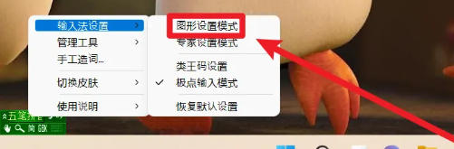 极点五笔输入法怎么设置启动编码逐渐提示-极点五笔输入法设置启动编码逐渐提示的方法_wishdown.com 极点五笔输入法怎么设置启动编码逐渐提示-极点五笔输入法设置启动编码逐渐提示的方法_wishdown.com