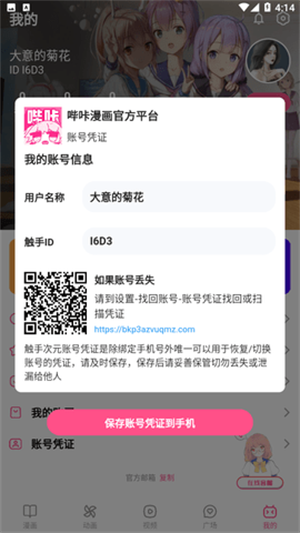 picacg����ͷ���޷��޸���