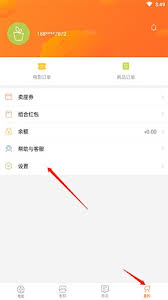 卖座电影如何注销账号-卖座电影怎么删除账号_wishdown.com 卖座电影如何注销账号-卖座电影怎么删除账号_wishdown.com