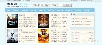 笔趣阁网络阅读网站是什么-笔趣阁网络阅读网站介绍_wishdown.com 笔趣阁网络阅读网站是什么-笔趣阁网络阅读网站介绍_wishdown.com