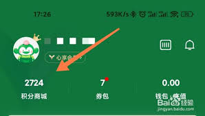 百果园app如何兑换优惠券-百果园app怎样兑换优惠券_wishdown.com 百果园app如何兑换优惠券-百果园app怎样兑换优惠券_wishdown.com