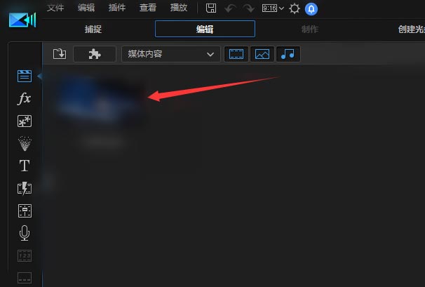 威力导演如何提取音频_wishdown.com 威力导演如何提取音频_wishdown.com