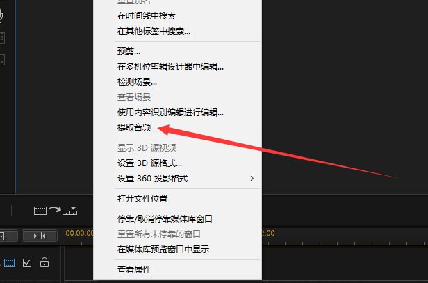 威力导演如何提取音频_wishdown.com 威力导演如何提取音频_wishdown.com