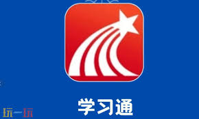 学习通官方网址入口在哪-学习通官方网址入口是多少_wishdown.com 学习通官方网址入口在哪-学习通官方网址入口是多少_wishdown.com