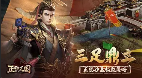 2012三国网络游戏下载介绍_wishdown.com 2012三国网络游戏下载介绍_wishdown.com