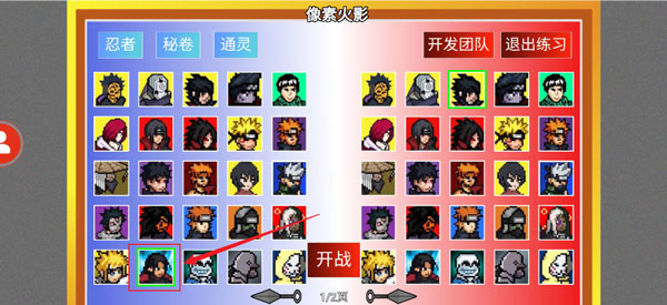 像素火影一键畅玩入口-像素火影网页版免下载即玩_wishdown.com 像素火影网页版在线免费玩