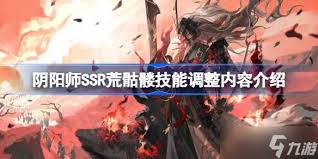 阴阳师荒骷髅技能如何-阴阳师荒骷髅技能怎么样_wishdown.com 阴阳师荒骷髅技能如何-阴阳师荒骷髅技能怎么样_wishdown.com