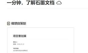 石墨文档如何还原历史内容-石墨文档怎样恢复历史内容_wishdown.com 石墨文档如何还原历史内容-石墨文档怎样恢复历史内容_wishdown.com