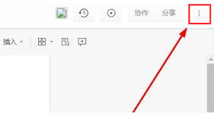 石墨文档如何还原历史内容-石墨文档怎样恢复历史内容_wishdown.com 石墨文档如何还原历史内容-石墨文档怎样恢复历史内容_wishdown.com