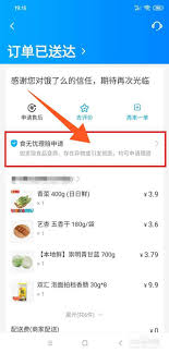 饿了么食安理赔入口在哪-饿了么食安理赔入口如何快速定位_wishdown.com 饿了么食安理赔入口在哪-饿了么食安理赔入口如何快速定位_wishdown.com