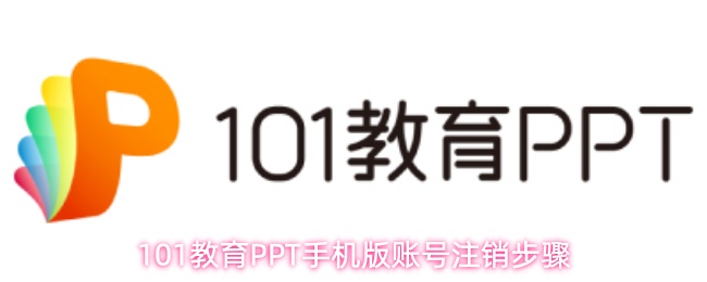 101����PPT�ֻ�����ôע���˺�-�˺�ע������