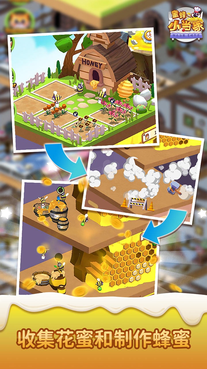 小蜜蜂游戏哪些值得下载2026_wishdown.com 小蜜蜂游戏哪些值得下载2026_wishdown.com