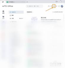 WPS如何设置双击关闭标签-WPS双击关闭标签怎么设置_wishdown.com WPS如何设置双击关闭标签-WPS双击关闭标签怎么设置_wishdown.com