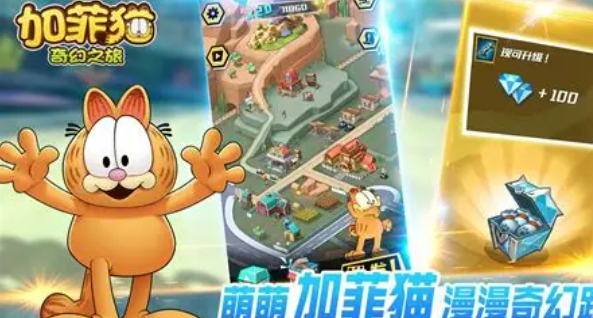 加菲猫游戏哪些值得下载2026_wishdown.com 加菲猫游戏哪些值得下载2026_wishdown.com