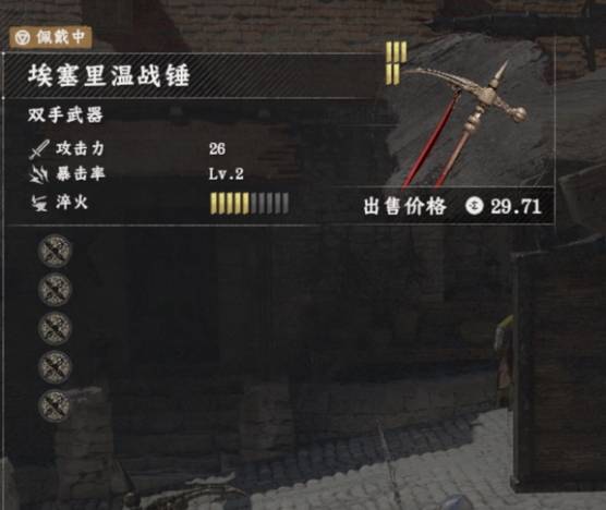 红色沙漠古神制作书装备材料怎么获得_红色沙漠古神制作书装备材料获取攻略_wishdown.com 收集过程展示