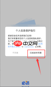 必访app如何搜索资源_wishdown.com 必访app如何搜索资源
