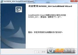 宏视监控驱动怎么安装-宏视监控驱动安装方法指南_wishdown.com 宏视监控驱动怎么安装-宏视监控驱动安装方法指南_wishdown.com