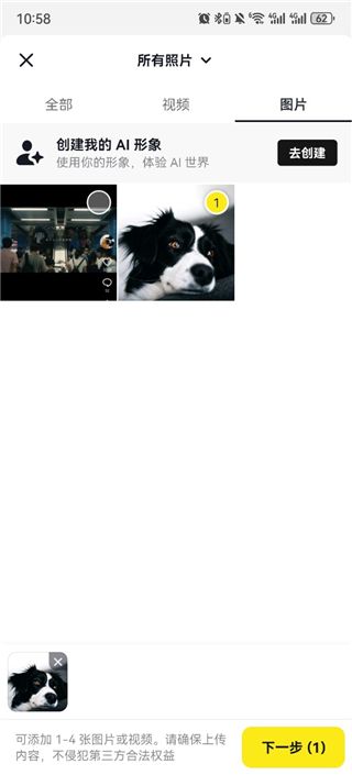 随变app下载入口-抖音随变app官网入口下载地址_wishdown.com AI创作第一步:添加素材