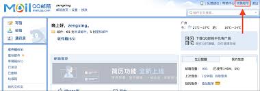 如何直接进入QQ邮箱网页版-QQ邮箱网页版怎样直接进入_wishdown.com 如何直接进入QQ邮箱网页版-QQ邮箱网页版怎样直接进入_wishdown.com