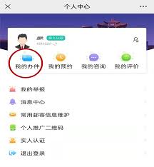 鄂汇办app如何查询办件进度-鄂汇办app怎样查我的办件进度_wishdown.com 鄂汇办app如何查询办件进度-鄂汇办app怎样查我的办件进度_wishdown.com