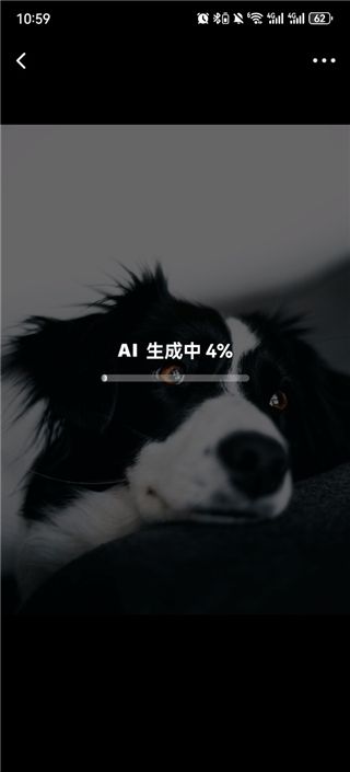 随变app网页版入口地址-抖音随变ai网页版最新链接地址_wishdown.com AI创作之生成等待界面