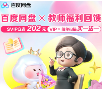 �ٶ����̽�ʦ�ڸ�����ȡ���-�ٶ����̽��ʻ�Ա��ʱ��ȡָ��