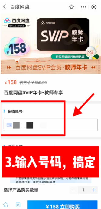 百度网盘教师节福利领取入口-百度网盘教资会员限时领取指南_wishdown.com 百度网盘教师节福利领取入口-百度网盘教资会员限时领取指南_wishdown.com