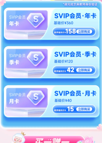 百度网盘教师节福利领取入口-百度网盘教资会员限时领取指南_wishdown.com 百度网盘教师节福利领取入口-百度网盘教资会员限时领取指南_wishdown.com