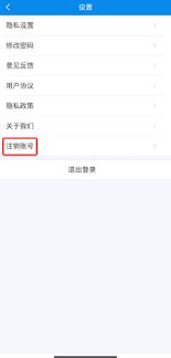 如何注销健康大兴app账号_wishdown.com 如何注销健康大兴app账号