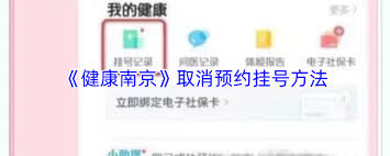 如何注销健康大兴app账号_wishdown.com 如何注销健康大兴app账号