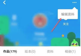 少儿趣配音app昵称如何更改-少儿趣配音app怎么修改昵称_wishdown.com 少儿趣配音app昵称如何更改-少儿趣配音app怎么修改昵称_wishdown.com