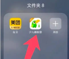 少儿趣配音app昵称如何更改-少儿趣配音app怎么修改昵称_wishdown.com 少儿趣配音app昵称如何更改-少儿趣配音app怎么修改昵称_wishdown.com