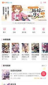 哔哩轻小说怎么同步数据-哔哩轻小说如何进行数据同步_wishdown.com 哔哩轻小说怎么同步数据-哔哩轻小说如何进行数据同步_wishdown.com