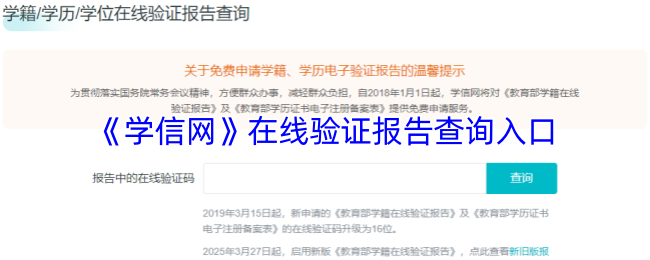 ѧ����������֤������ٲ�ѯ-ѧ����ѧ��������֤����һ����ȡ