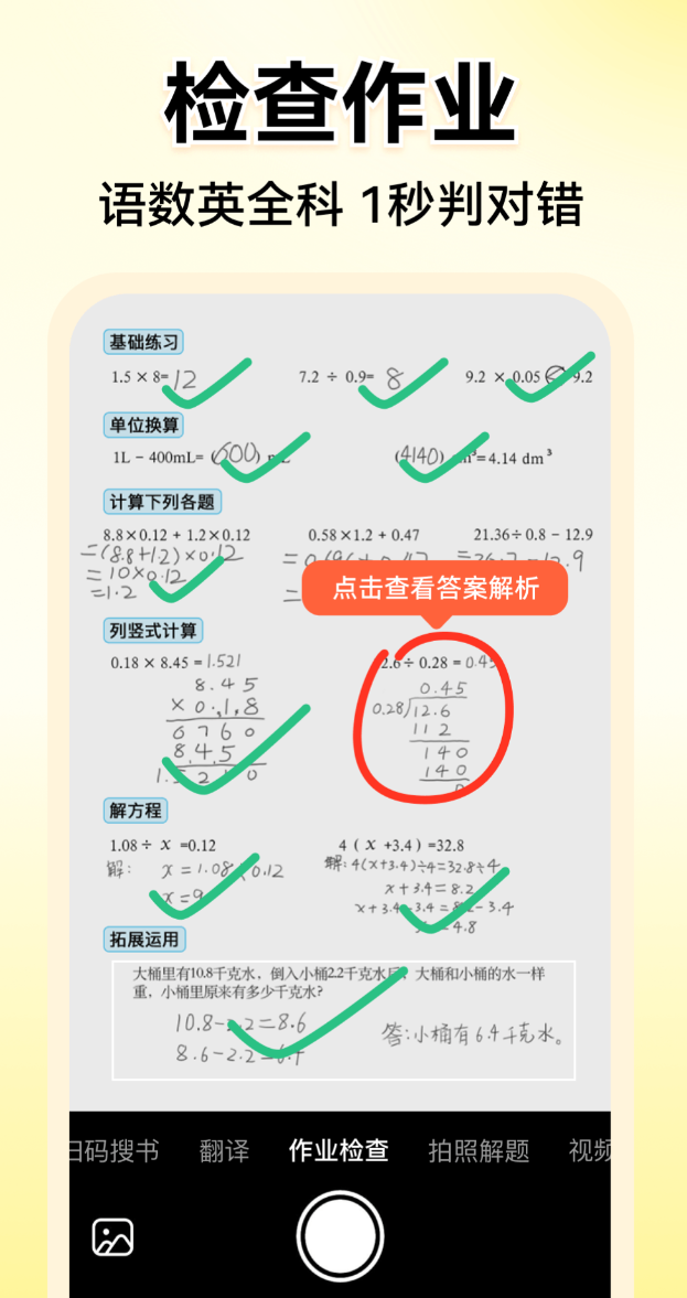 小学练习题软件推荐_wishdown.com 小学练习题软件推荐_wishdown.com