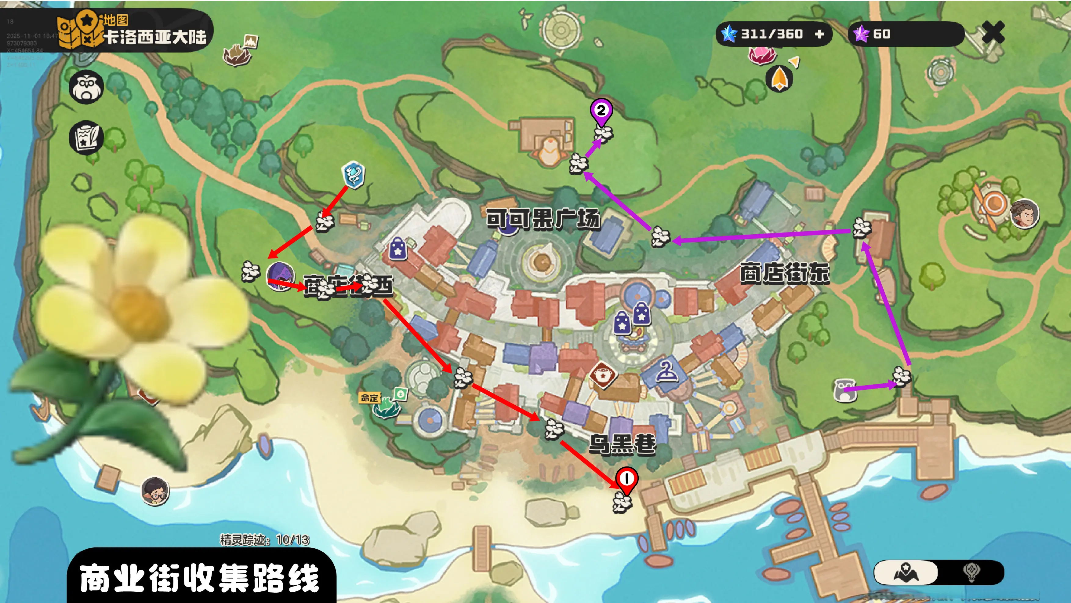 洛克王国世界向阳花采集路线_wishdown.com 洛克王国世界向阳花采集路线_wishdown.com