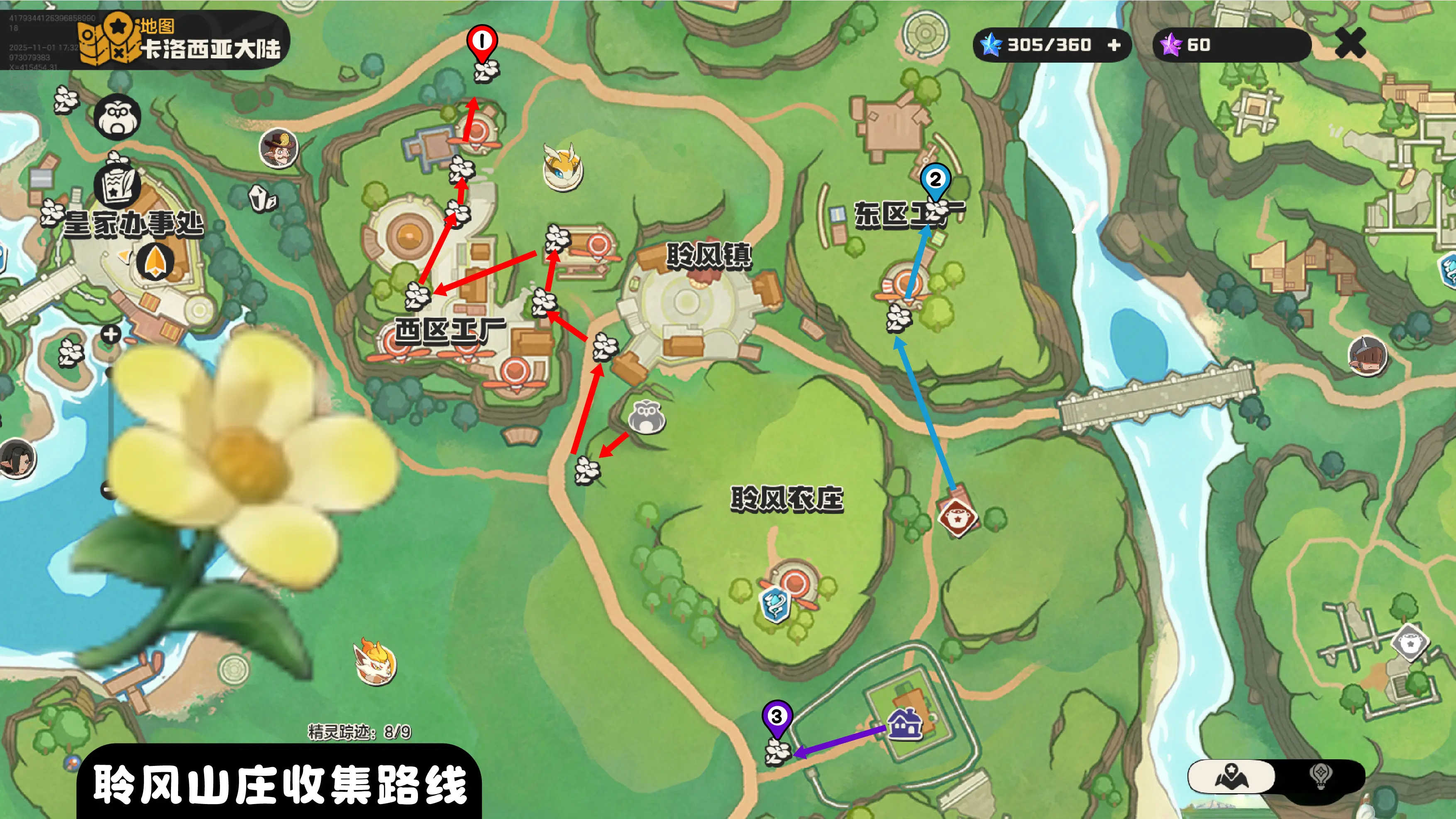 洛克王国世界向阳花采集路线_wishdown.com 洛克王国世界向阳花采集路线_wishdown.com