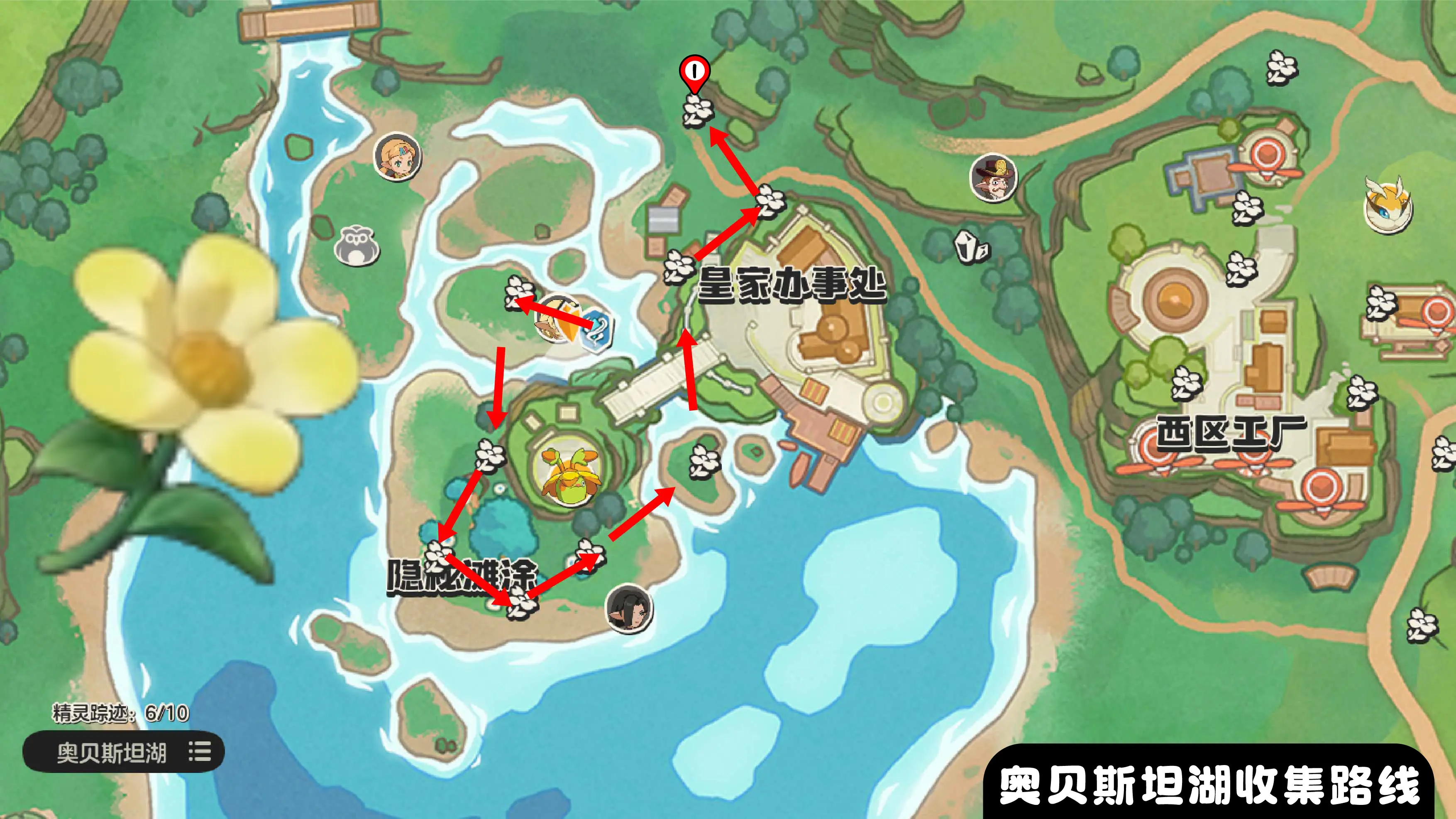 洛克王国世界向阳花采集路线_wishdown.com 洛克王国世界向阳花采集路线_wishdown.com