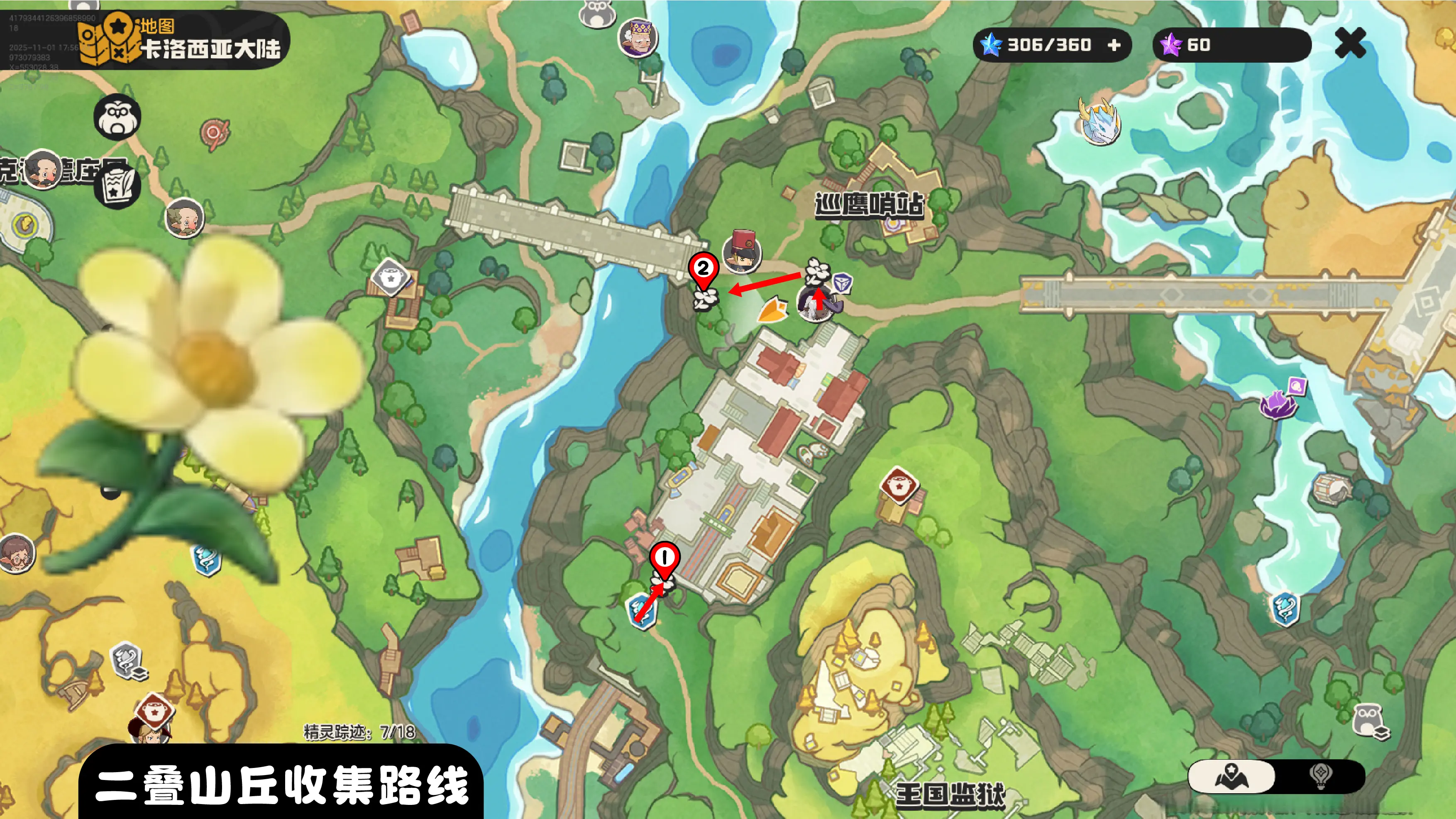 洛克王国世界向阳花采集路线_wishdown.com 洛克王国世界向阳花采集路线_wishdown.com