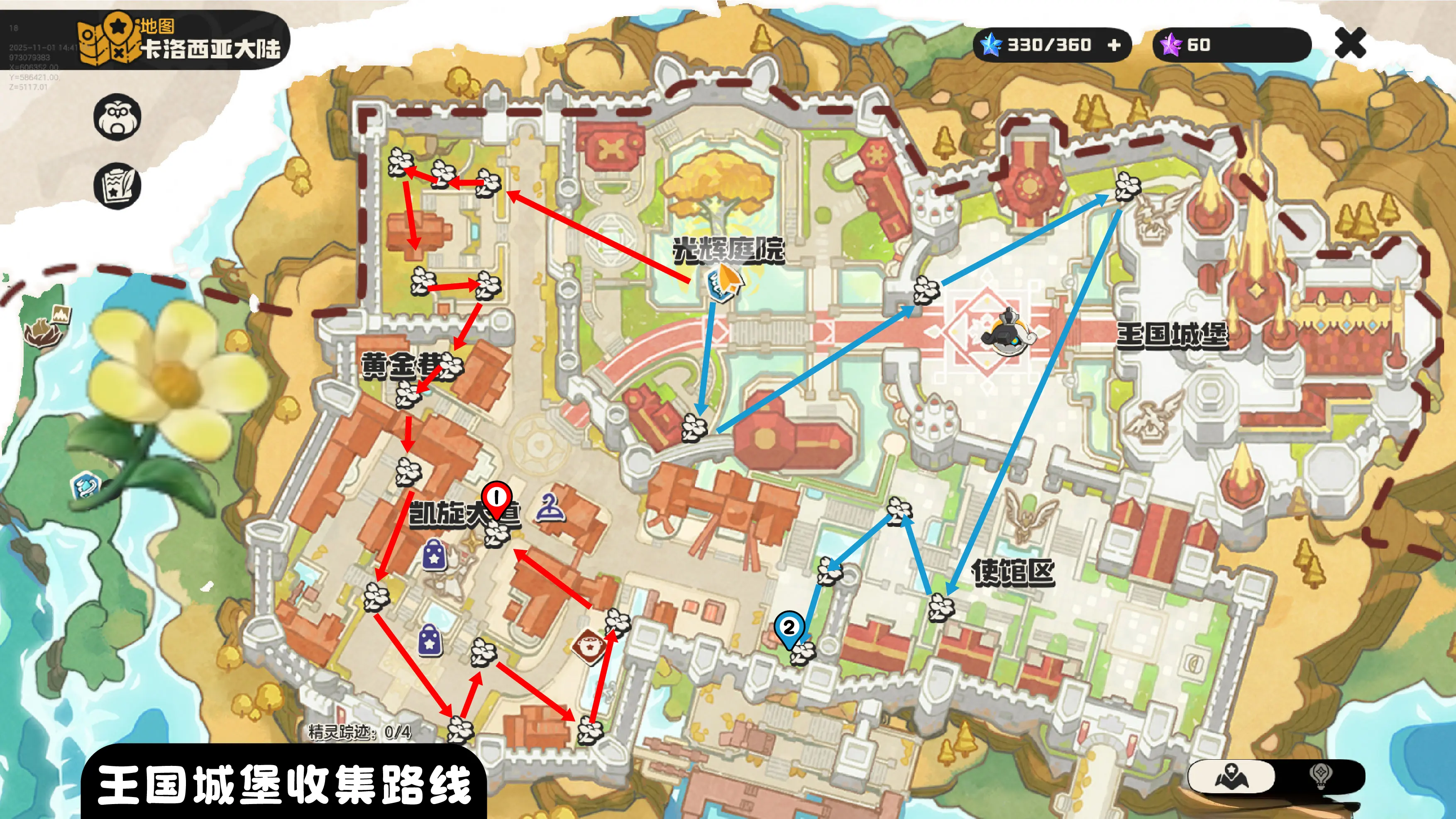 洛克王国世界向阳花采集路线_wishdown.com 洛克王国世界向阳花采集路线_wishdown.com