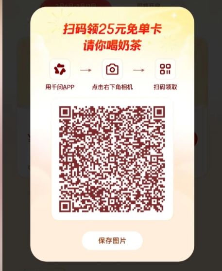 千问怎么邀请新用户?千问邀请新用户的方法_wishdown.com 千问怎么邀请新用户?千问邀请新用户的方法_wishdown.com