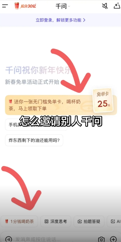 千问怎么邀请新用户?千问邀请新用户的方法_wishdown.com 千问怎么邀请新用户?千问邀请新用户的方法_wishdown.com