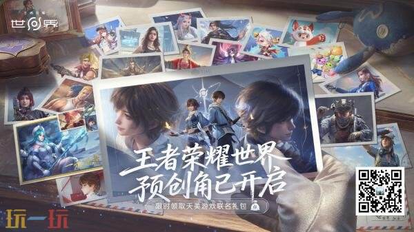 ��������ҫ���硷Ԥ�����ѿ����������ǳ���ע���